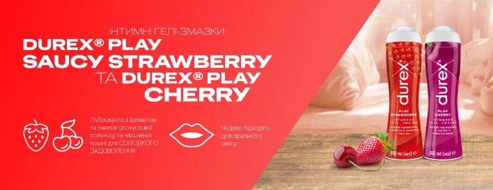як правильно використовувати змазку durex